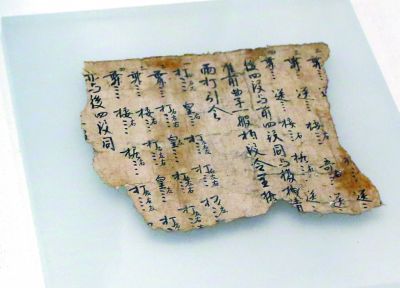 圖為敦煌古籍殘片《酒令舞譜》。