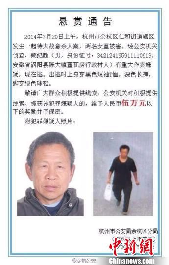 懸賞公告。　警方提供　攝