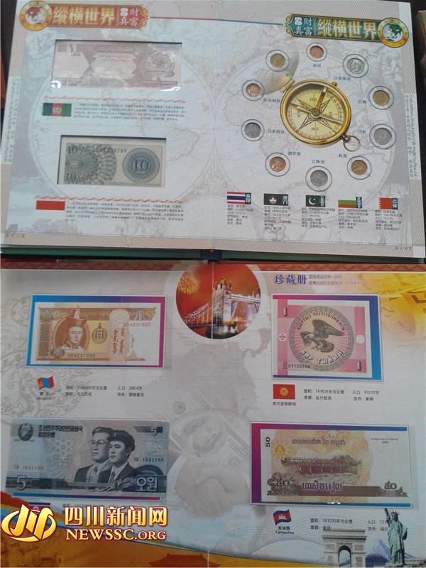標(biāo)價(jià)幾千的“精品錢(qián)幣”收藏冊(cè)，其實(shí)最高只賣(mài)65元。