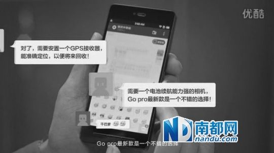  NIKO稱，優(yōu)酷視頻里的一些對(duì)話內(nèi)容和發(fā)射氣球前準(zhǔn)備的草圖，均為對(duì)方套取其創(chuàng)意所得。