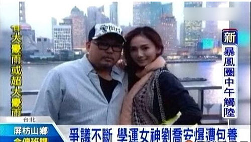 劉喬安還曾被媒體起底假借公益斂財，被包養(yǎng)。