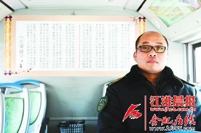 車(chē)廂后面貼著的大幅《三字經(jīng)》。