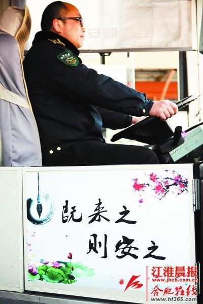 一上公交車(chē)，就能看到一幅荷花圖，上面還寫(xiě)著一句“既來(lái)之，則安之”。