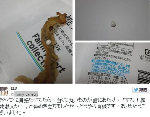日本網(wǎng)友買扇貝當(dāng)下酒菜，吃后發(fā)現(xiàn)里面竟有珍珠