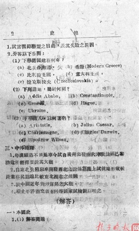 國文就考作文和翻譯兩種題型，英語只有英漢互譯兩道題……