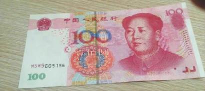 這是王先生收到的假幣，仔細(xì)找找哪里不對(duì)