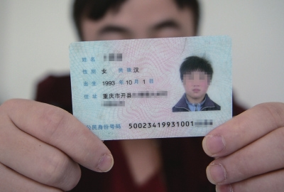 身份證上，性別一欄寫著女。