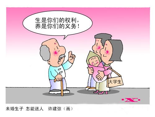 【單身人口近2億 中國第四次單身潮來襲！】國家民政局?jǐn)?shù)據(jù)顯示，中國單身男女人數(shù)已近2億，主動選擇單身的“單女”明顯增多。 獨居人口從1990年的6%上升到2013年的14.6%，如今有超過5800萬人一個人生活。中國第四次單身潮正在來臨，然而社會的觀念和制度并沒有發(fā)生相應(yīng)的變化。