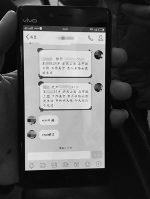 確認(rèn)見(jiàn)面后，“托頭”將信息發(fā)給酒托小姐