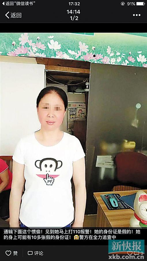 事發(fā)后官女士發(fā)出保姆的照片。