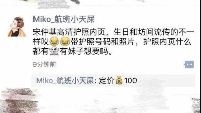 宋仲基所屬經(jīng)紀(jì)公司還表示，還未確定是否會(huì)重新辦理護(hù)照。
