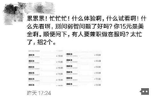 記者添加女主播微信號后發(fā)現(xiàn)，其在號中以15元價格販賣淫穢影片。視頻截圖