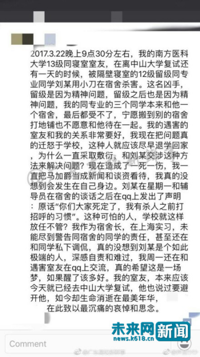 遇難者陳某寢室長的發(fā)言截圖。網(wǎng)友供圖。