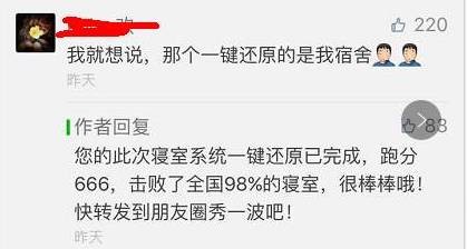 這個(gè)學(xué)校的男生宿舍火了！女同學(xué)都喊著要嫁