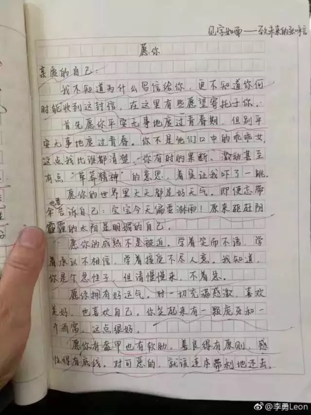 這篇初二學生作文火爆網(wǎng)絡(luò) 連高曉松都稱贊不已