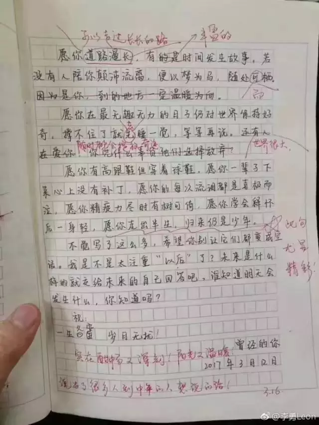 這篇初二學生作文火爆網(wǎng)絡(luò) 連高曉松都稱贊不已