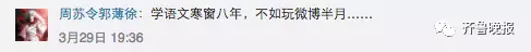 這篇初二學生作文火爆網(wǎng)絡(luò) 連高曉松都稱贊不已