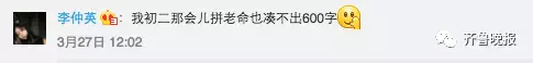 這篇初二學生作文火爆網(wǎng)絡(luò) 連高曉松都稱贊不已