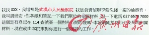 警方繳獲的作案“教材”。廣州日?qǐng)?bào)記者莫偉濃攝