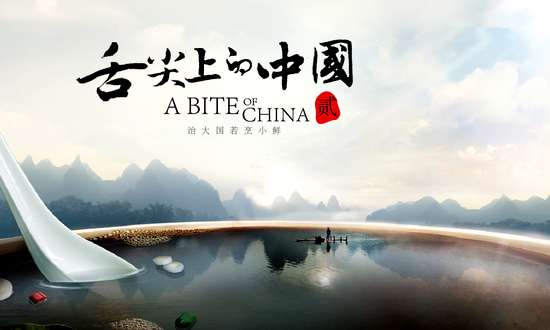 河南美食開封灌湯包、鯉魚焙面入選《舌尖上的中國2》