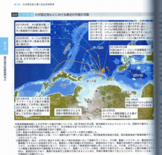 資料圖：日本日前發(fā)布了2012年度防衛(wèi)白皮書，書中有關(guān)中國(guó)威脅的部分占了很大篇幅