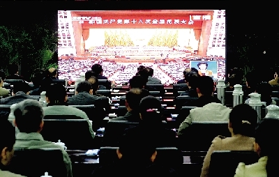 昨天上午，市委市政府領(lǐng)導(dǎo)集中收看十八大開幕直播。 記者 馬健 圖