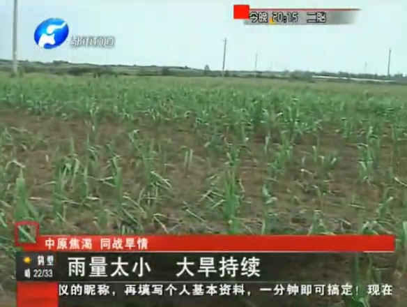 ?？h雨量太小 大旱仍持續(xù)