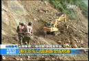 云南魯?shù)?.5級地震·新聞發(fā)布會：總結(jié)黃金72小時救援進(jìn)展