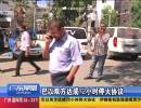巴以雙方達成72小時?；饏f(xié)議