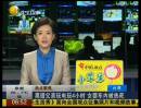 熱點(diǎn)聚焦：離譜父親玩電玩4小時(shí) 女?huà)胲噧?nèi)被熱死