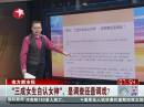 南方都市報(bào)：“三成女生自認(rèn)女神”，是調(diào)查還是調(diào)戲？