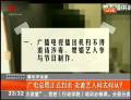 廣電總局正式封殺 劣跡藝人何去何從？