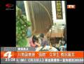 川美副教授“強(qiáng)吻”女學(xué)生 情況屬實