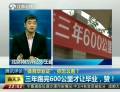 “體育畢業(yè)證”，你怎么看？