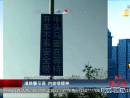 道路警示語(yǔ) 內(nèi)容很提神