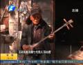 百歲老人心愿:皮影戲傳給誰？