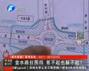 金水路未來路拉圍擋 還能過么？