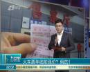 火車票年底前漲價？ 假的！