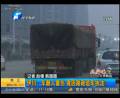 貨車遭路政車輛追趕釀慘劇？