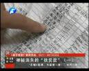 究竟誰在“劫貧濟(jì)富”？