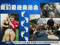 英國奇葩比賽亮瞎眼 掰腳趾比賽竟曾申請(qǐng)進(jìn)奧運(yùn)
