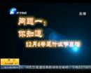 你對憲法知多少？