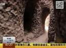 十年孤獨(dú) 老人締造洞穴神話！