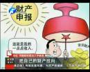 不動產(chǎn)登記條例影響樓市、股市