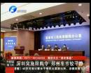 深圳車(chē)限購(gòu) 鄭州能淡定么？