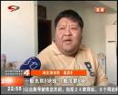 搓澡價(jià)格翻倍 只因顧客身材太胖？
