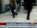 擔(dān)心弄臟銀行地面 民工大哥脫鞋進大廳