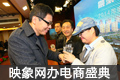河南電商哪家強(qiáng)？映象網(wǎng)來告訴你