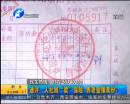 人社局“賣”保險(xiǎn) 養(yǎng)老金領(lǐng)雙份？