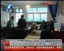 “招”女兒有房老太竟有四個女兒？